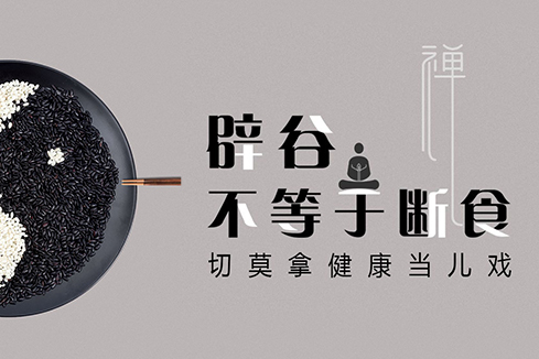 乐安建站-少林禅武医