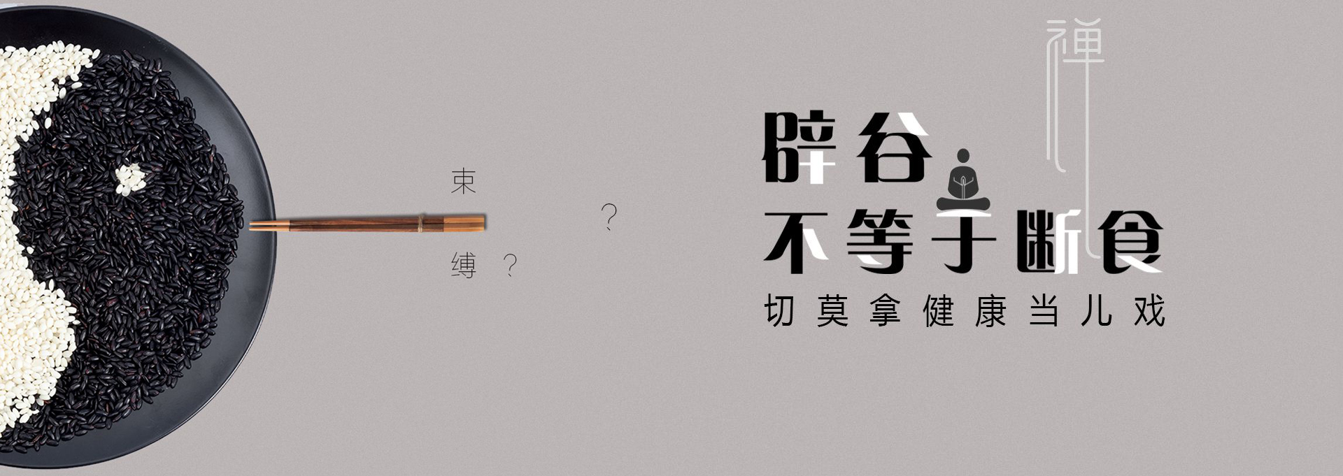 临川建站-少林禅武医