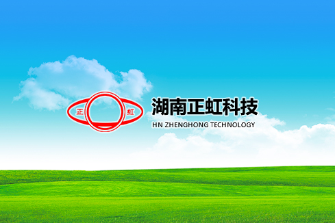 资溪建站-湖南正虹科技