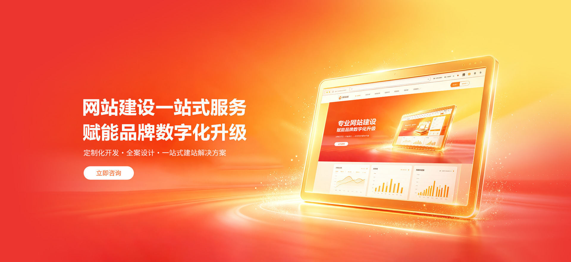 乐安建站-品牌官网建设