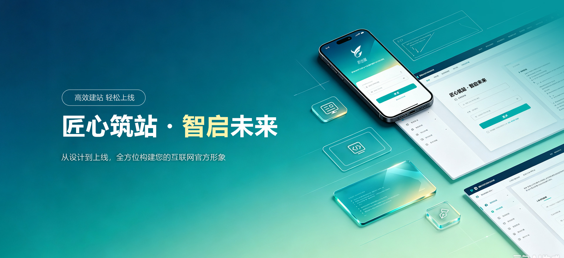 抚州建站-匠心筑站・智启未来