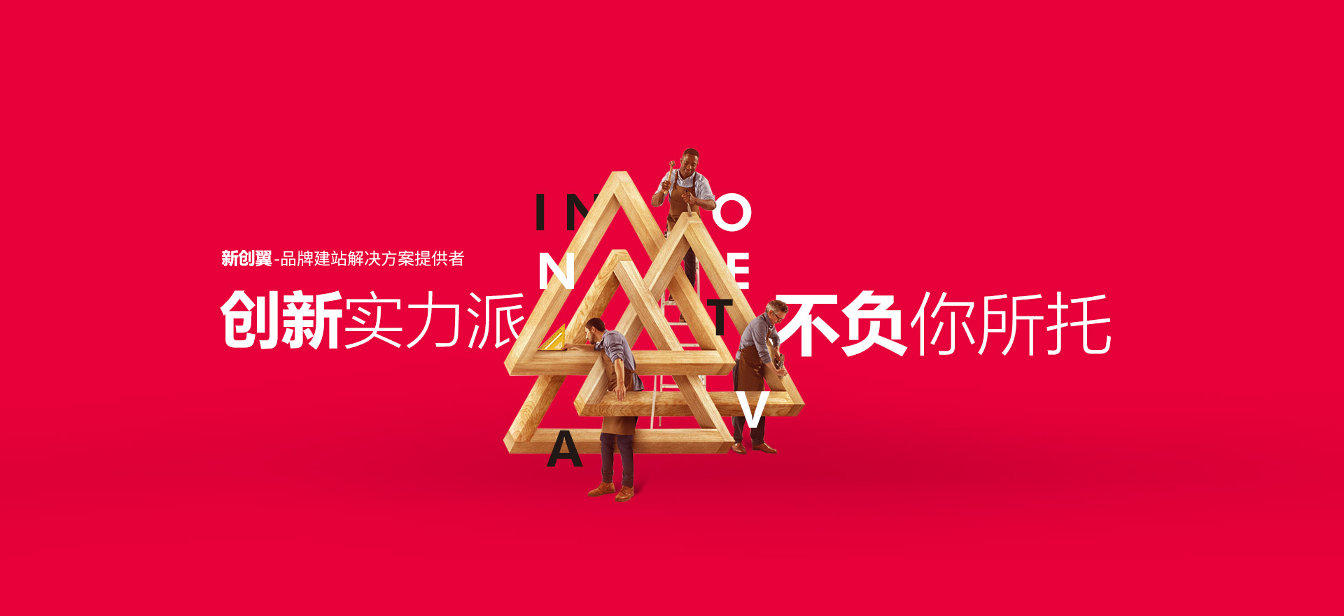 抚州建站-创新实力派
